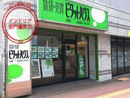 ピタットハウス手稲店